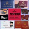 重庆按图排版订做各类趣味证书内心仿真操作卡片齐全
